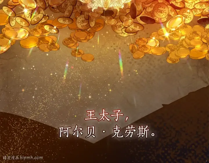 漫画《成为伯爵家的废物》第98话 抓老鼠咯第120张图