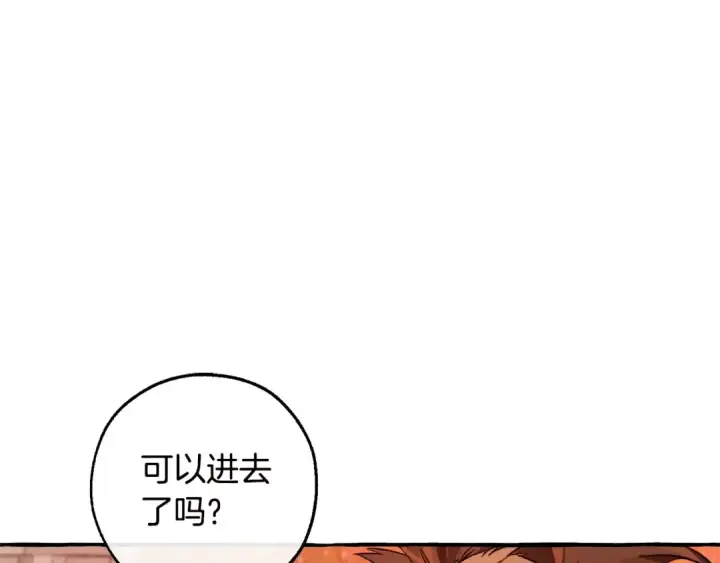 漫画《成为伯爵家的废物》第98话 抓老鼠咯第123张图