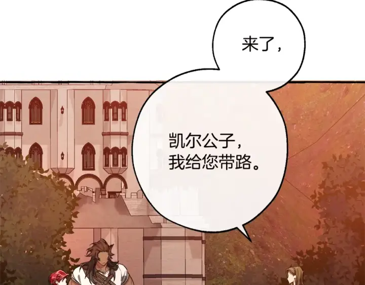 漫画《成为伯爵家的废物》第98话 抓老鼠咯第126张图