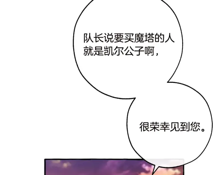 漫画《成为伯爵家的废物》第98话 抓老鼠咯第13张图