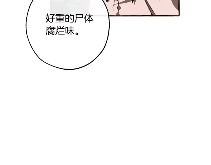 漫画《成为伯爵家的废物》第98话 抓老鼠咯第132张图