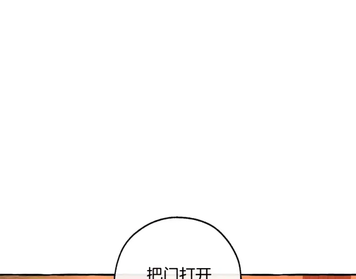 漫画《成为伯爵家的废物》第98话 抓老鼠咯第133张图