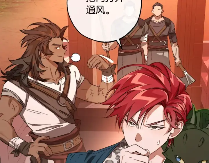 漫画《成为伯爵家的废物》第98话 抓老鼠咯第134张图