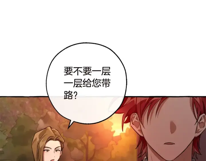 漫画《成为伯爵家的废物》第98话 抓老鼠咯第138张图