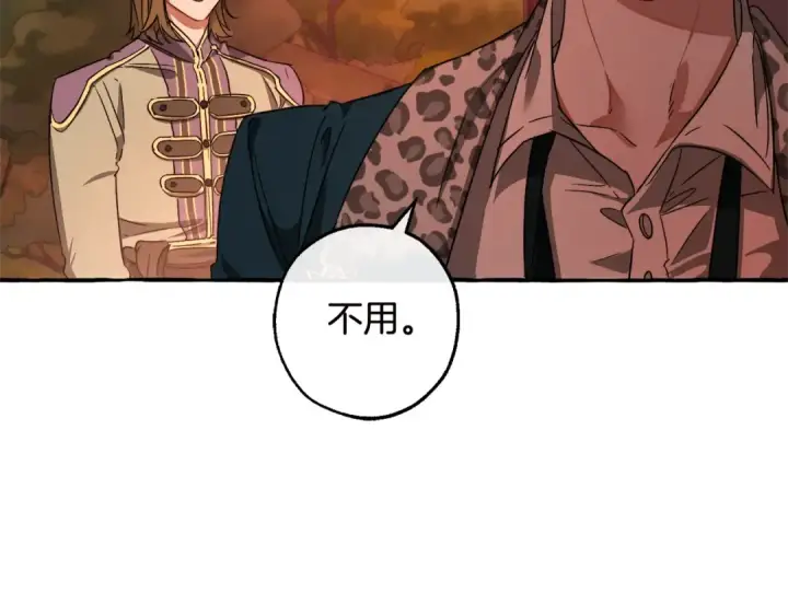漫画《成为伯爵家的废物》第98话 抓老鼠咯第139张图