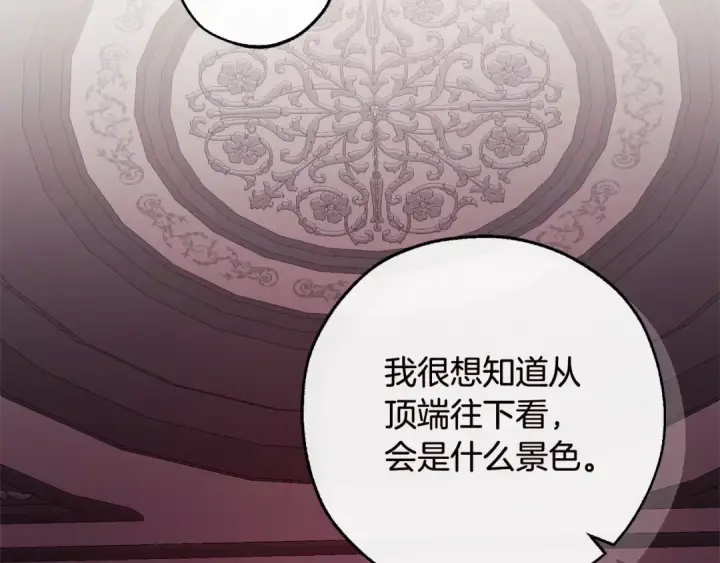 漫画《成为伯爵家的废物》第98话 抓老鼠咯第142张图