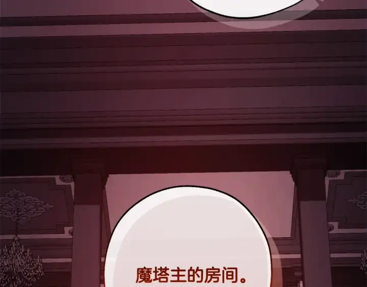 漫画《成为伯爵家的废物》第98话 抓老鼠咯第143张图
