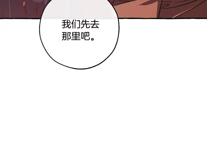 漫画《成为伯爵家的废物》第98话 抓老鼠咯第146张图