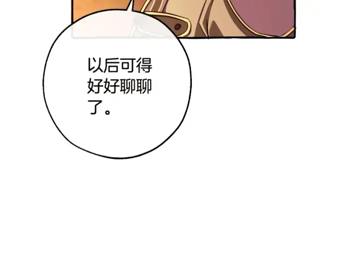 漫画《成为伯爵家的废物》第98话 抓老鼠咯第15张图