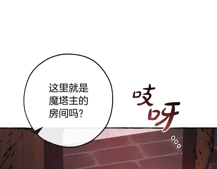 漫画《成为伯爵家的废物》第98话 抓老鼠咯第153张图