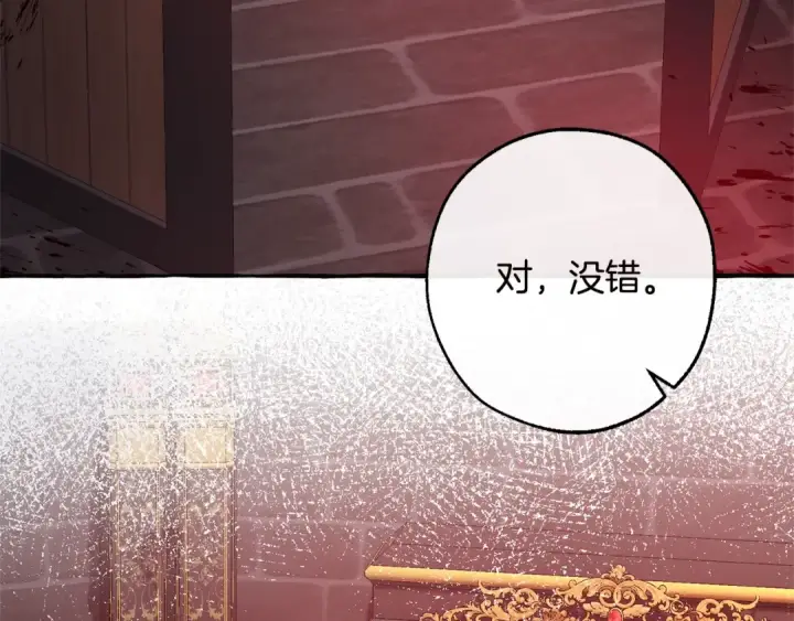 漫画《成为伯爵家的废物》第98话 抓老鼠咯第154张图