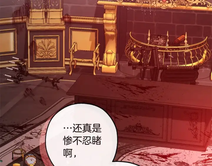 漫画《成为伯爵家的废物》第98话 抓老鼠咯第155张图