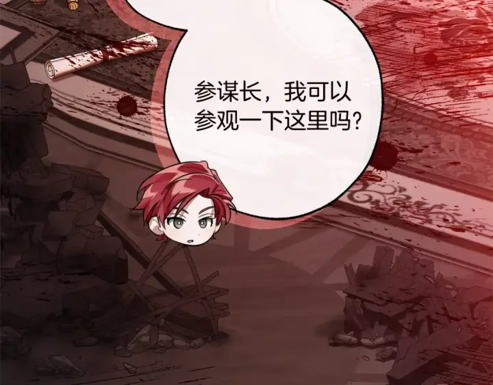 漫画《成为伯爵家的废物》第98话 抓老鼠咯第156张图