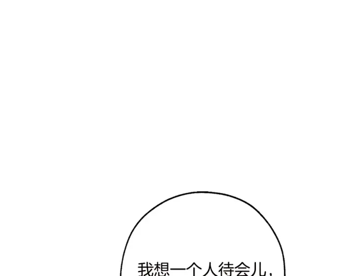 漫画《成为伯爵家的废物》第98话 抓老鼠咯第158张图