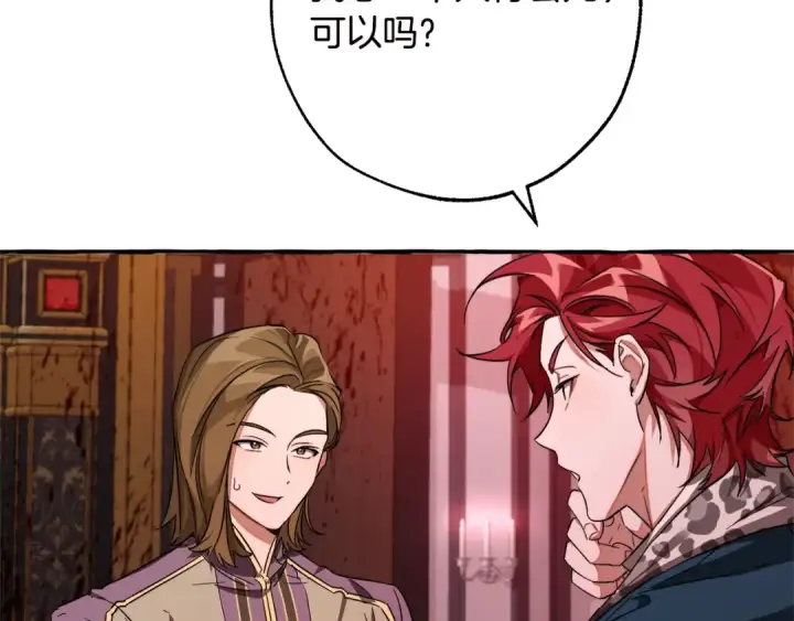 漫画《成为伯爵家的废物》第98话 抓老鼠咯第159张图