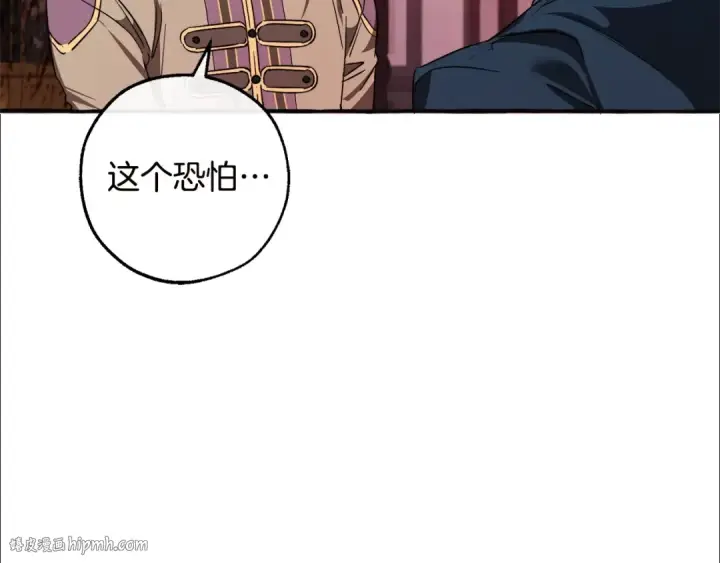 漫画《成为伯爵家的废物》第98话 抓老鼠咯第160张图