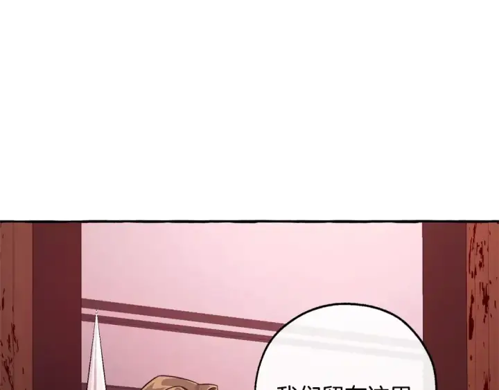 漫画《成为伯爵家的废物》第98话 抓老鼠咯第161张图