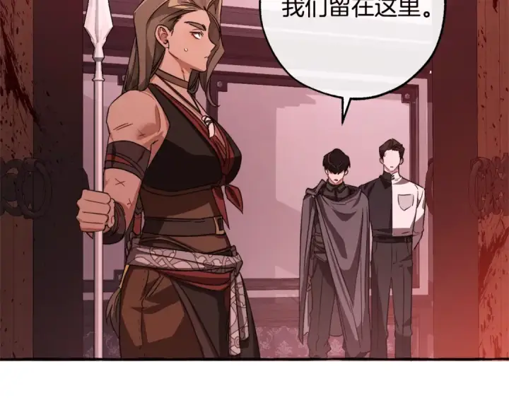 漫画《成为伯爵家的废物》第98话 抓老鼠咯第162张图