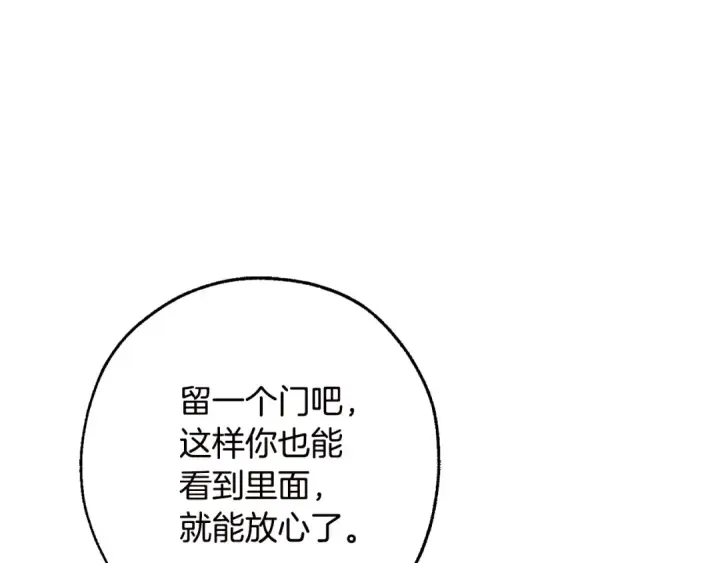 漫画《成为伯爵家的废物》第98话 抓老鼠咯第166张图