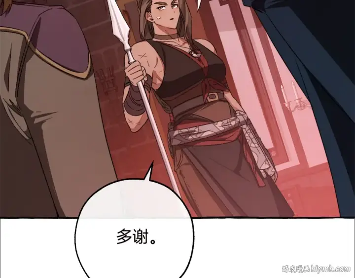 漫画《成为伯爵家的废物》第98话 抓老鼠咯第168张图