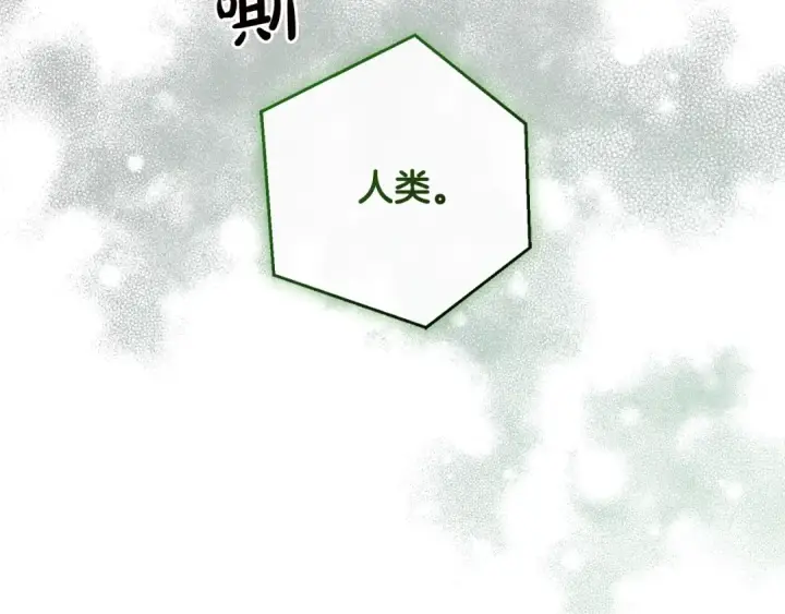 漫画《成为伯爵家的废物》第98话 抓老鼠咯第17张图