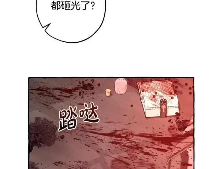 漫画《成为伯爵家的废物》第98话 抓老鼠咯第172张图