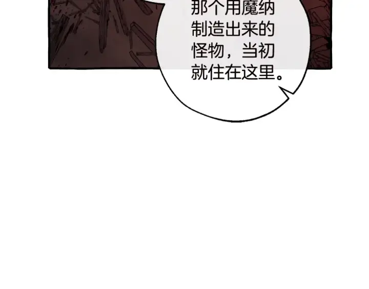 漫画《成为伯爵家的废物》第98话 抓老鼠咯第174张图