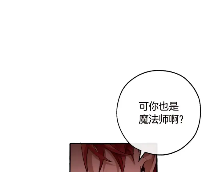 漫画《成为伯爵家的废物》第98话 抓老鼠咯第180张图