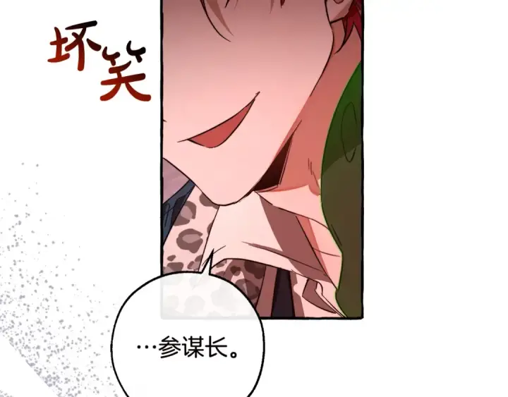 漫画《成为伯爵家的废物》第98话 抓老鼠咯第181张图