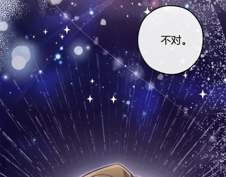 漫画《成为伯爵家的废物》第98话 抓老鼠咯第183张图