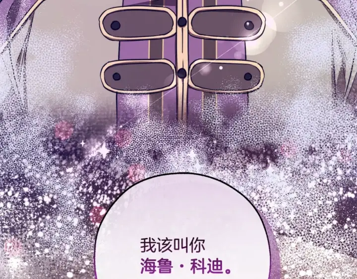 漫画《成为伯爵家的废物》第98话 抓老鼠咯第185张图