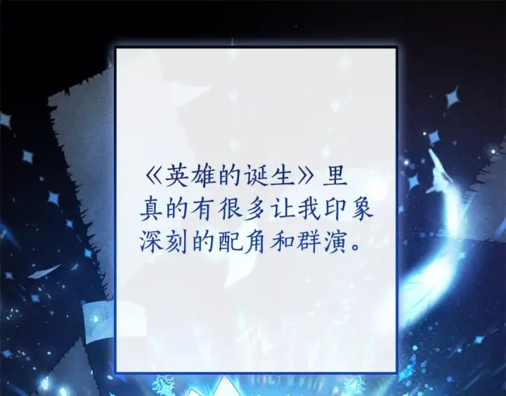 漫画《成为伯爵家的废物》第98话 抓老鼠咯第188张图