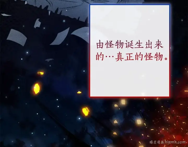 漫画《成为伯爵家的废物》第98话 抓老鼠咯第192张图