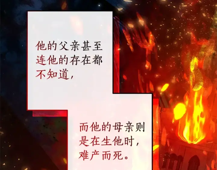漫画《成为伯爵家的废物》第98话 抓老鼠咯第193张图