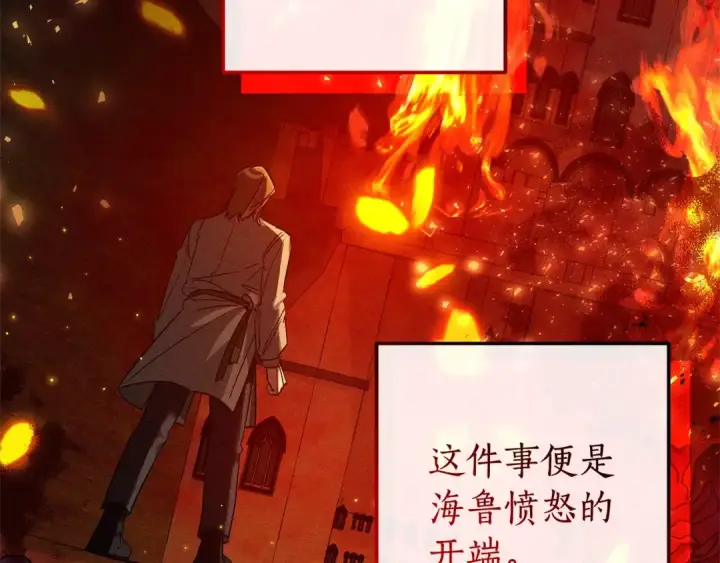 漫画《成为伯爵家的废物》第98话 抓老鼠咯第194张图