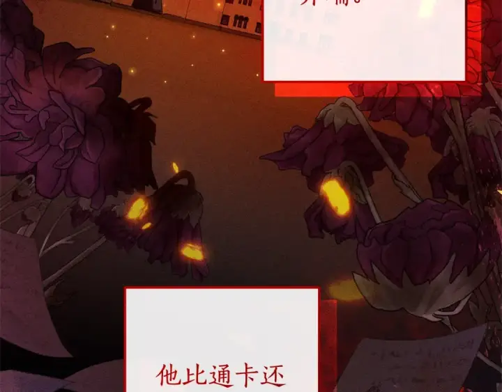 漫画《成为伯爵家的废物》第98话 抓老鼠咯第195张图