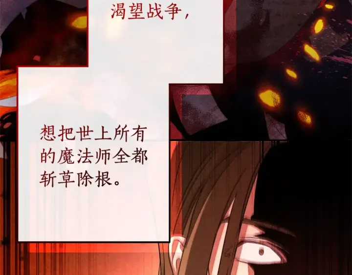 漫画《成为伯爵家的废物》第98话 抓老鼠咯第196张图