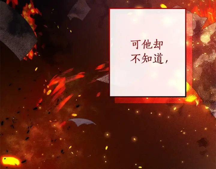 漫画《成为伯爵家的废物》第98话 抓老鼠咯第198张图
