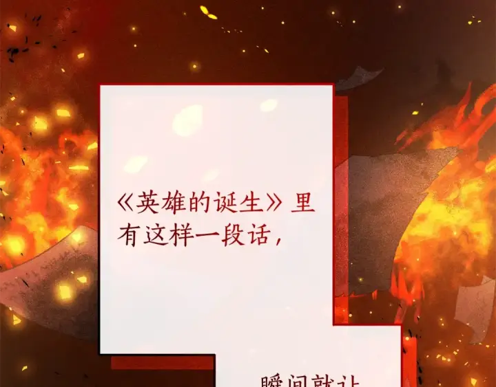 漫画《成为伯爵家的废物》第98话 抓老鼠咯第199张图