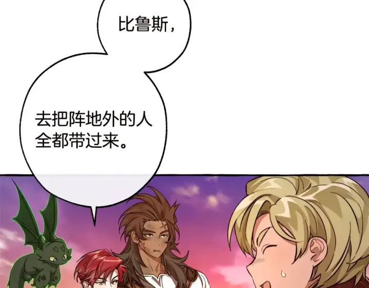 漫画《成为伯爵家的废物》第98话 抓老鼠咯第2张图