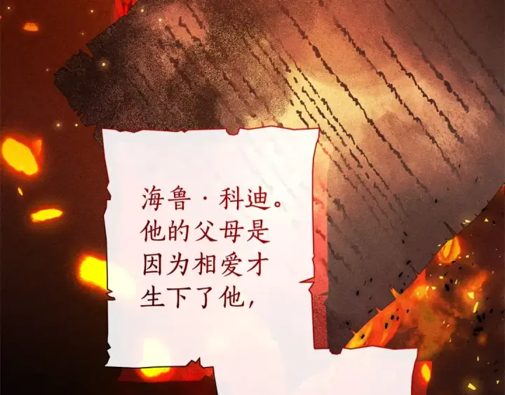 漫画《成为伯爵家的废物》第98话 抓老鼠咯第201张图