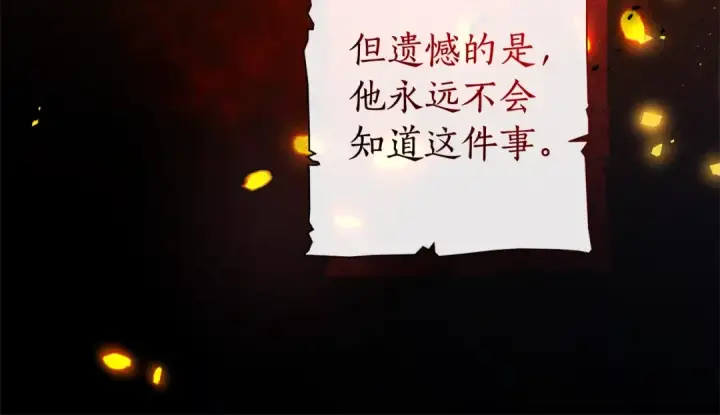 漫画《成为伯爵家的废物》第98话 抓老鼠咯第202张图