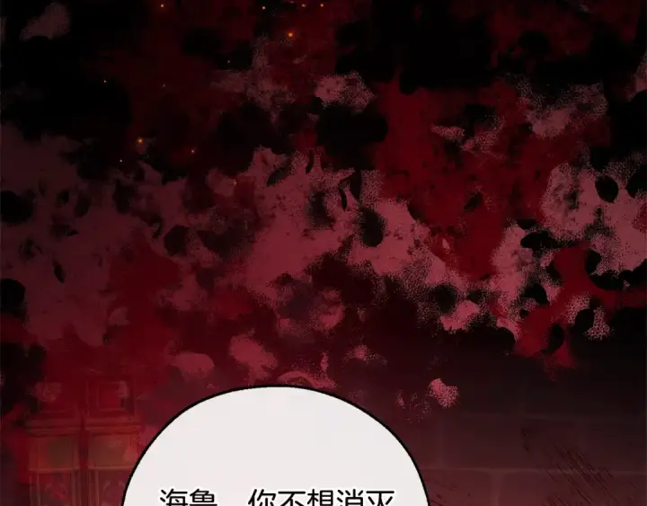 漫画《成为伯爵家的废物》第98话 抓老鼠咯第204张图