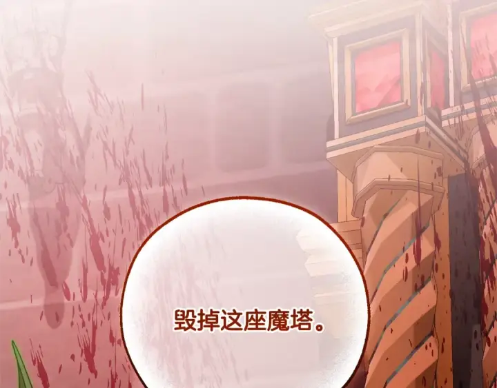 漫画《成为伯爵家的废物》第98话 抓老鼠咯第210张图
