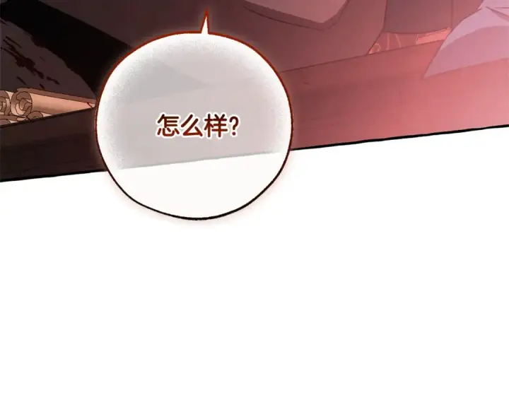 漫画《成为伯爵家的废物》第98话 抓老鼠咯第213张图