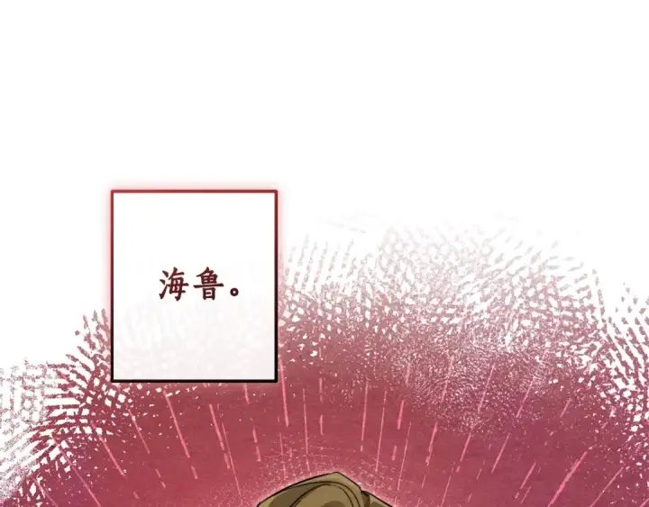 漫画《成为伯爵家的废物》第98话 抓老鼠咯第25张图