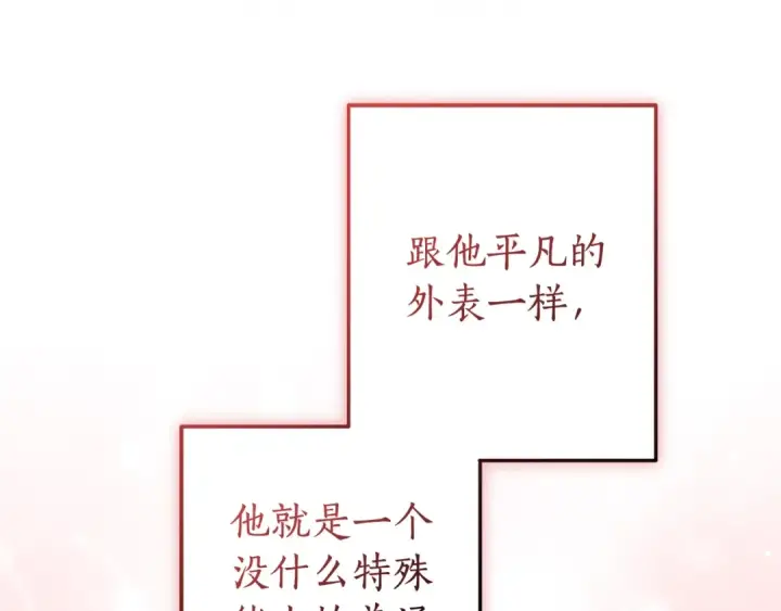 漫画《成为伯爵家的废物》第98话 抓老鼠咯第28张图