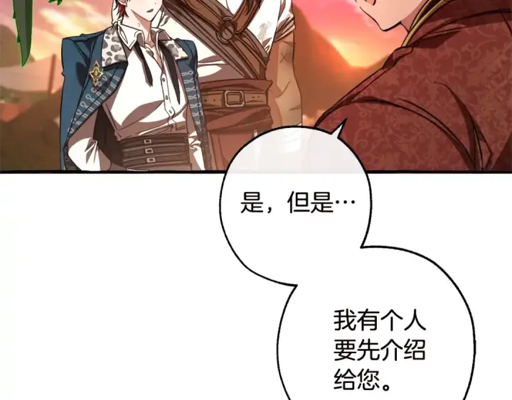 漫画《成为伯爵家的废物》第98话 抓老鼠咯第3张图