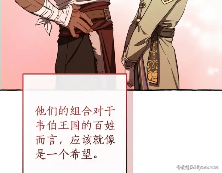 漫画《成为伯爵家的废物》第98话 抓老鼠咯第32张图