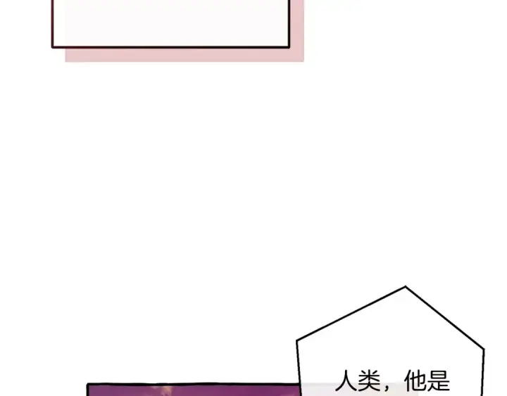 漫画《成为伯爵家的废物》第98话 抓老鼠咯第33张图
